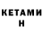 Метамфетамин кристалл Kampelli _