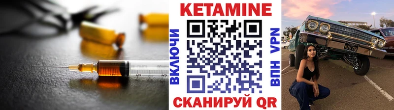 Кетамин VHQ  продажа наркотиков  Пугачёв 